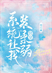 系统让我吃软饭百度云